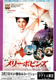 メリー・ポピンズ ジュリー・アンドリュース