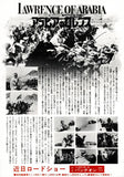 アラビアのロレンス デビッド・リーン