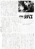 ドクトル・ジバゴ デビッド・リーン
