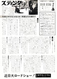 スティング ポール・ニューマン ロバート・レッドフォード