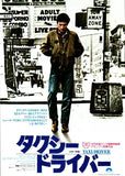 タクシードライバー マーチン・スコシージ ロバート・デ・ニーロ