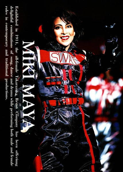 真矢 みき 宝塚歌劇団 赤と黒の光沢衣装 舞台上