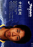 2007 日本代表 サッカー選手カード 中村憲剛