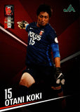 浦和レッズ GK 15 大谷幸輝