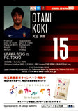 浦和レッズ GK 15 大谷幸輝