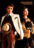 安蘭けい 遠野あすか 花組 STAR TROUPE TAKARAZUKA 華やかな衣装