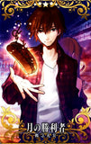 FGO Arcade 月の勝利者 概念礼装