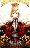 FGO Arcade 概念礼装 理想の王聖