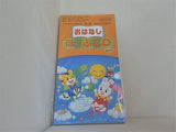 おはなし ほっぷCD こどもちゃれんじ ほっぷ 2000年9月号