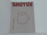 BRUTUS 2014年2月1日号
