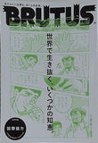 BRUTUS 2014年10月15日号