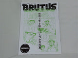 BRUTUS 2014年10月15日号