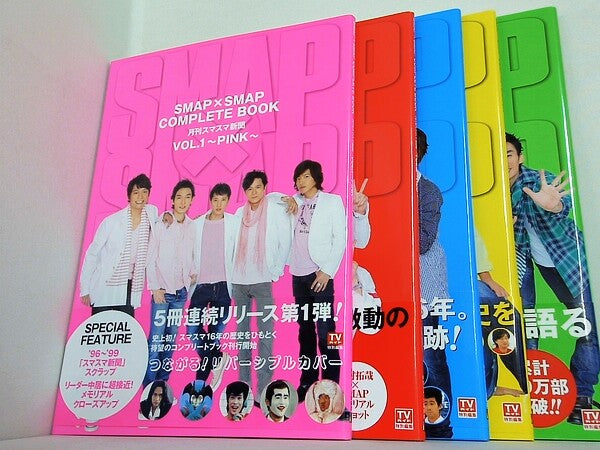 SMAP×SMAP COMPLETE BOOK 月刊スマスマ新聞 VOL.１-VOL.５。全ての巻に帯付属。