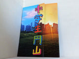 中学生円山