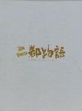 二都物語