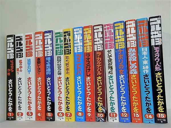 ゴルゴ13 SPコミックス さいとう たかを １巻-１６３巻。一部の巻に帯付属。