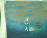 東のそら 水沢有一 幸福の科学出版