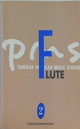 YAMAHA popular music school FLUTE 2