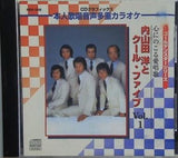 CD＋G ゴールデンスターシリーズ 心に残る愛唱歌 内山田洋とクール・ファイブ Vol.1
