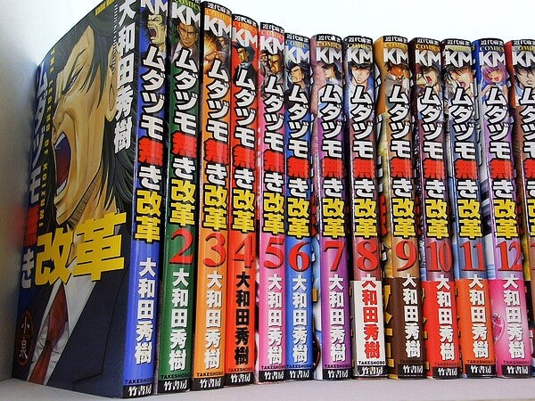 ムダヅモ無き改革 近代麻雀コミックス 大和田 秀樹 １巻-１６巻。一部の巻に帯付属。