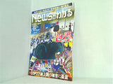 月刊ニュースがわかる 2023年 1月号