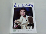 Le Cinq ル・サンク vol.76 2005年7月・8月合併号