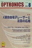 光技術コーディネートジャーナル OPTRONICS 2012年8月号