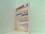 光技術コーディネートジャーナル OPTRONICS 2012年8月号