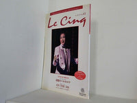 Le Cinq ル・サンク  vol.41　2002年 