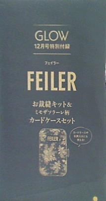 FEILER お裁縫キット＆カードケースセット GLOW 2023年 12月号 特別付録