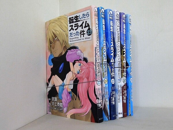 転生したらスライムだった件  川上 泰樹 みっつばー 伏瀬 ２３巻-２８巻。裁断済。
