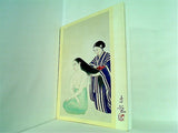 図録・カタログ 小林古径展 2005