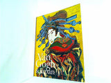 図録・カタログ ゴッホ展 巡りゆく日本の夢 Van Gogh ＆ Japan