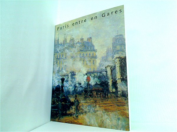 パリの終着駅 19世紀の駅に見る美術と建築 (Paris entre en Gares) パリの終着駅 19世紀の駅に見る美術と建築 (Paris entre en Gares)