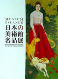 図録・カタログ 美連協25周年記念 日本の美術館名品展 2009