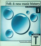 20世紀BEST フォーク＆ニューミュージック・ヒストリー 東芝EMI編