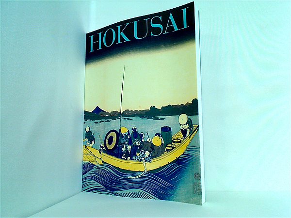 HOKUSAI 画集（葛飾北斎 生誕250年記念画集）