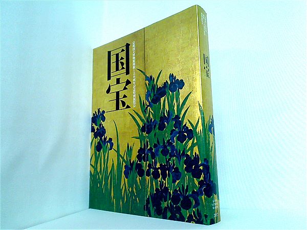 大型本 図録・カタログ 国宝展 京都国立博物館 120周年記念特別展覧会 2017 – AOBADO オンラインストア