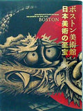 図録・カタログ ボストン美術館 日本美術の至宝 2012-2013