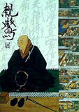 図録・カタログ 親鸞展 生涯とゆかりの名宝 2011
