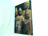図録・カタログ 特別展 飛騨の円空 千光寺とその周辺の足跡 2013