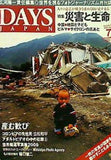 DAYSJAPAN デイズジャパン  2008年7月号