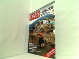 DAYSJAPAN デイズジャパン  2008年7月号