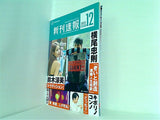 新刊速報 2023年12月