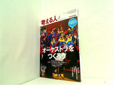 考える人 2014年秋号 NO.50