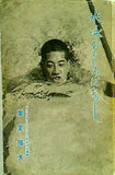 水泳おもしろばなし 葉室 鐵夫