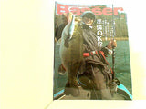 Basser バサー 2007年04月号