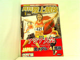 月刊陸上競技 2011年01月号