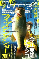 Luremagazine ルアーマガジン  2007年04月号