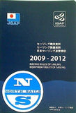JSAF ISAF セーリング競技規則 セーリング装備規則 日本セーリング連盟規程 2009-2012
